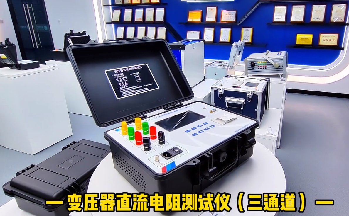 變壓器直流電阻測試儀介紹